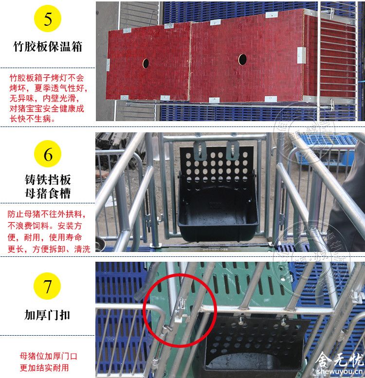 国标母猪产床