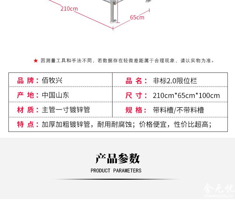 母猪限位栏