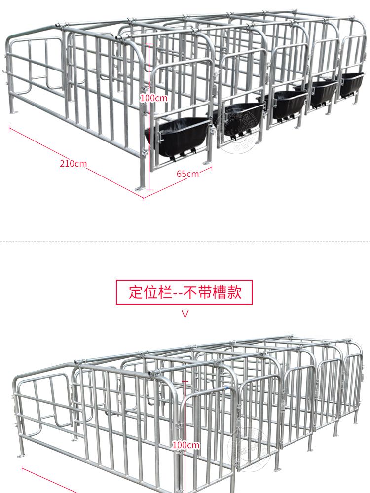 母猪限位栏